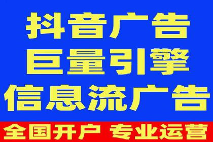 信息流广告代运营公司：如何打造高效广告策略